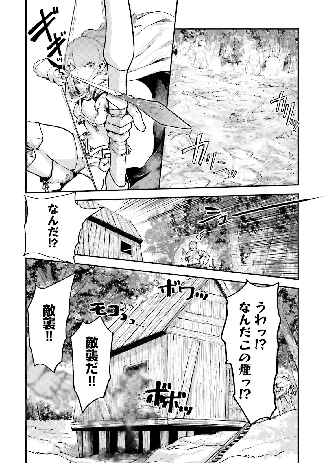 ノロマ魔法と呼ばれた魔法使いは重力魔法で無双する　～まだ重力の概念のない世界にて、少年は万有引力の王となる～ 第13.3話 - 6