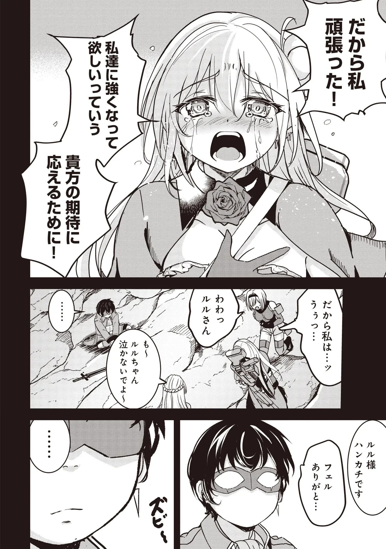 異世界最高峰のギルドリーダー～ギルド最弱の僕だけど、ギルメン全員の愛が重くてギルドをやめられません～ 第20.3話 - 2