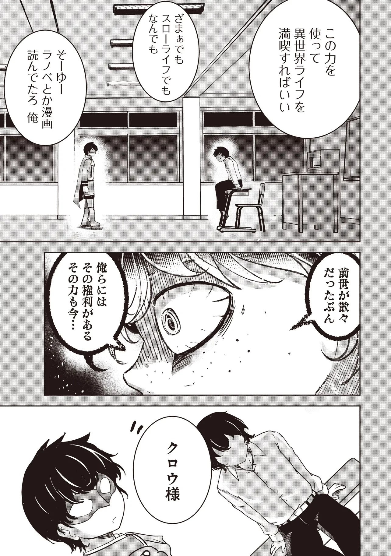 異世界最高峰のギルドリーダー～ギルド最弱の僕だけど、ギルメン全員の愛が重くてギルドをやめられません～ 第20.3話 - 5