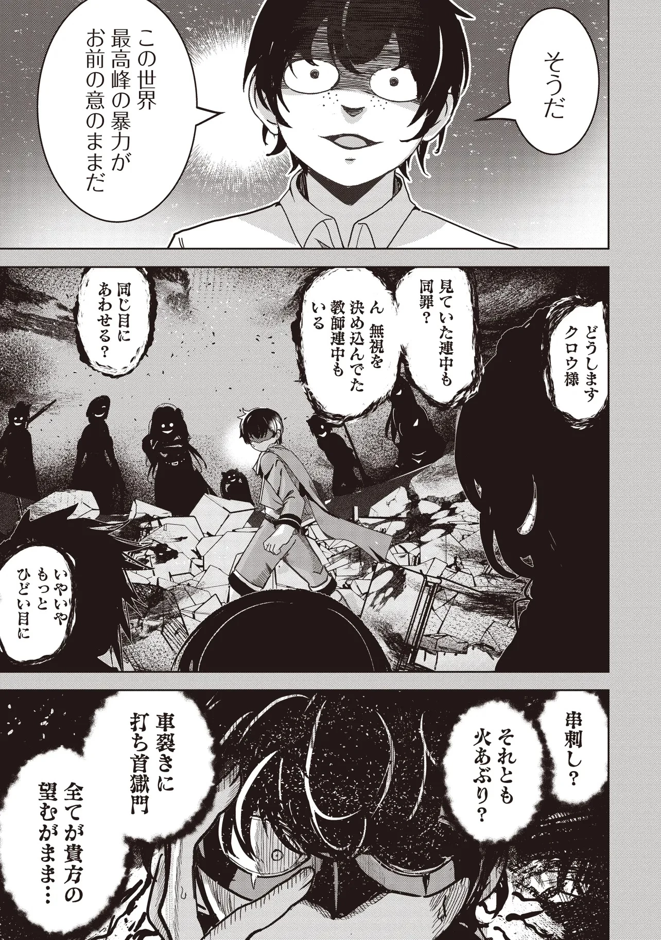 異世界最高峰のギルドリーダー～ギルド最弱の僕だけど、ギルメン全員の愛が重くてギルドをやめられません～ 第20.3話 - 7