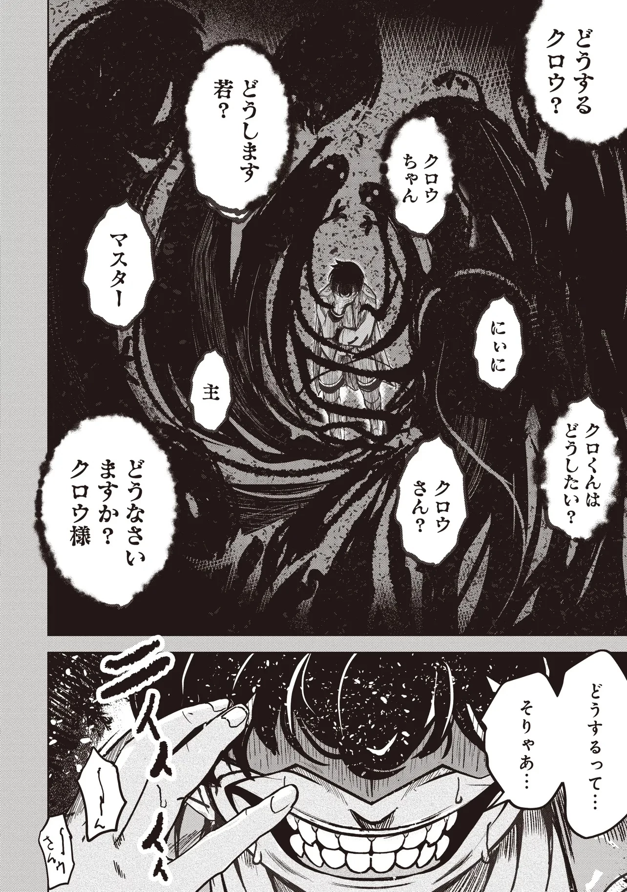 異世界最高峰のギルドリーダー～ギルド最弱の僕だけど、ギルメン全員の愛が重くてギルドをやめられません～ 第20.3話 - 8