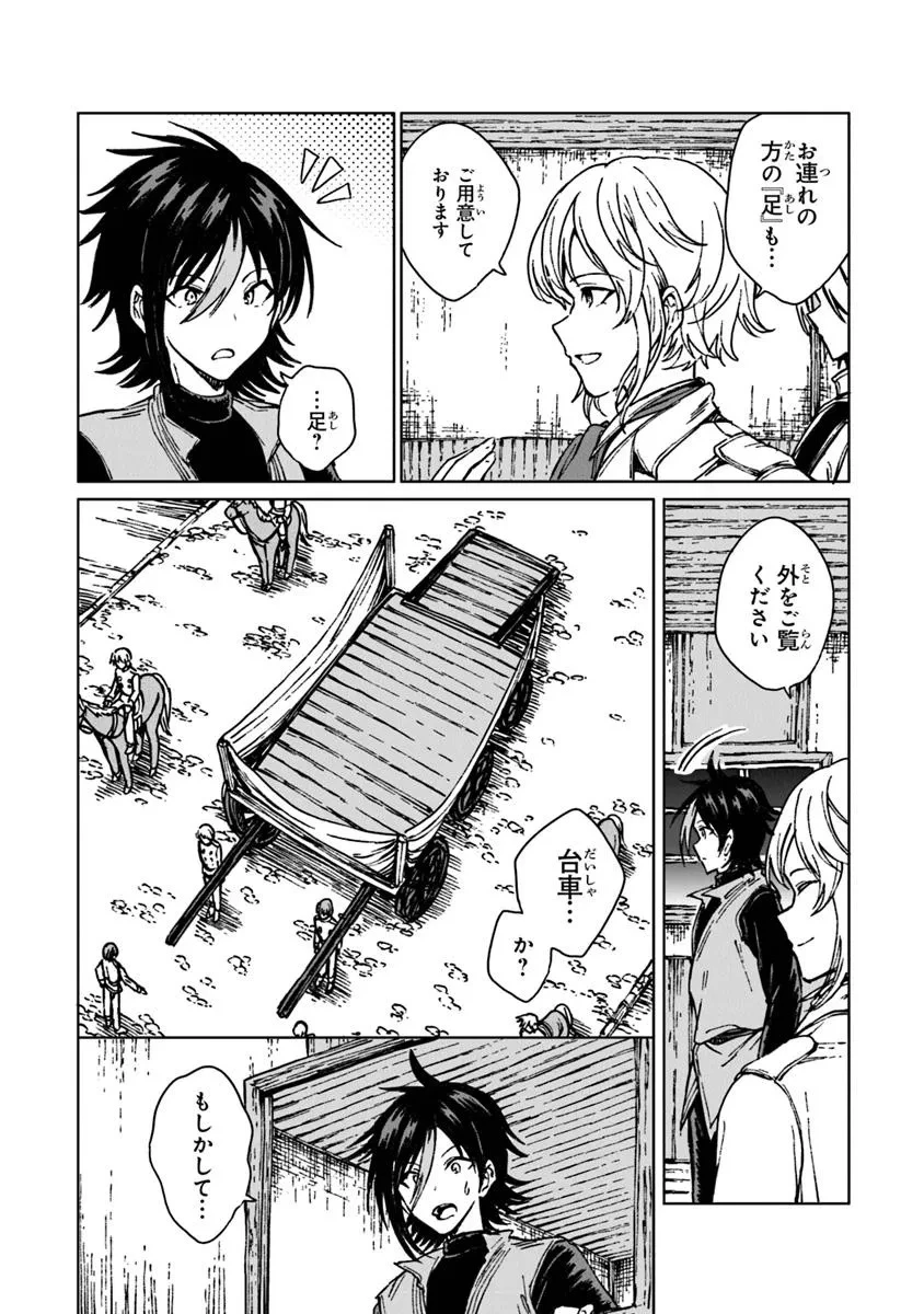 S級ギルドを追放されたけど、実は俺だけドラゴンの言葉がわかるので、気付いたときには竜騎士の頂点を極めてました。 第33話 - 2