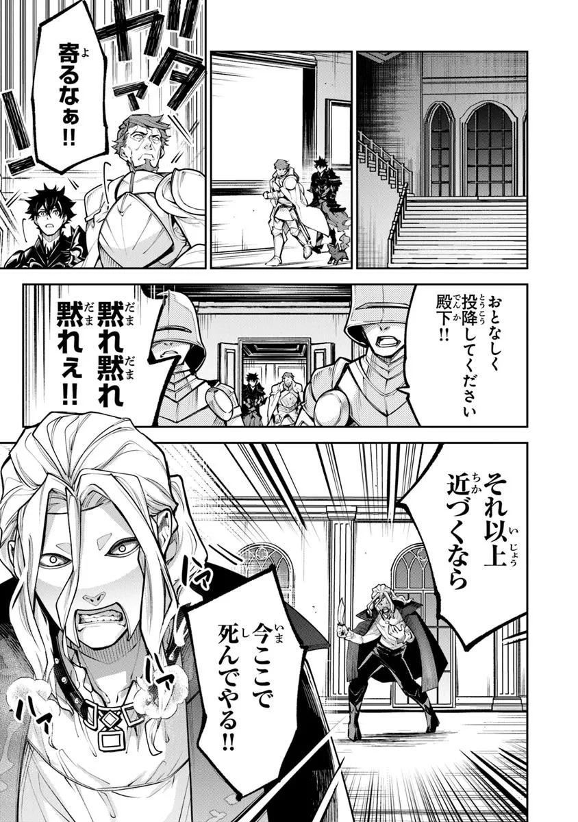 異世界でチート能力（スキル）を手にした俺は、現実世界をも無双する ～レベルアップは人生を変えた～ 第33話 - 3