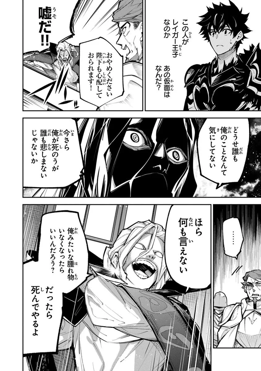 異世界でチート能力（スキル）を手にした俺は、現実世界をも無双する ～レベルアップは人生を変えた～ 第33話 - 4