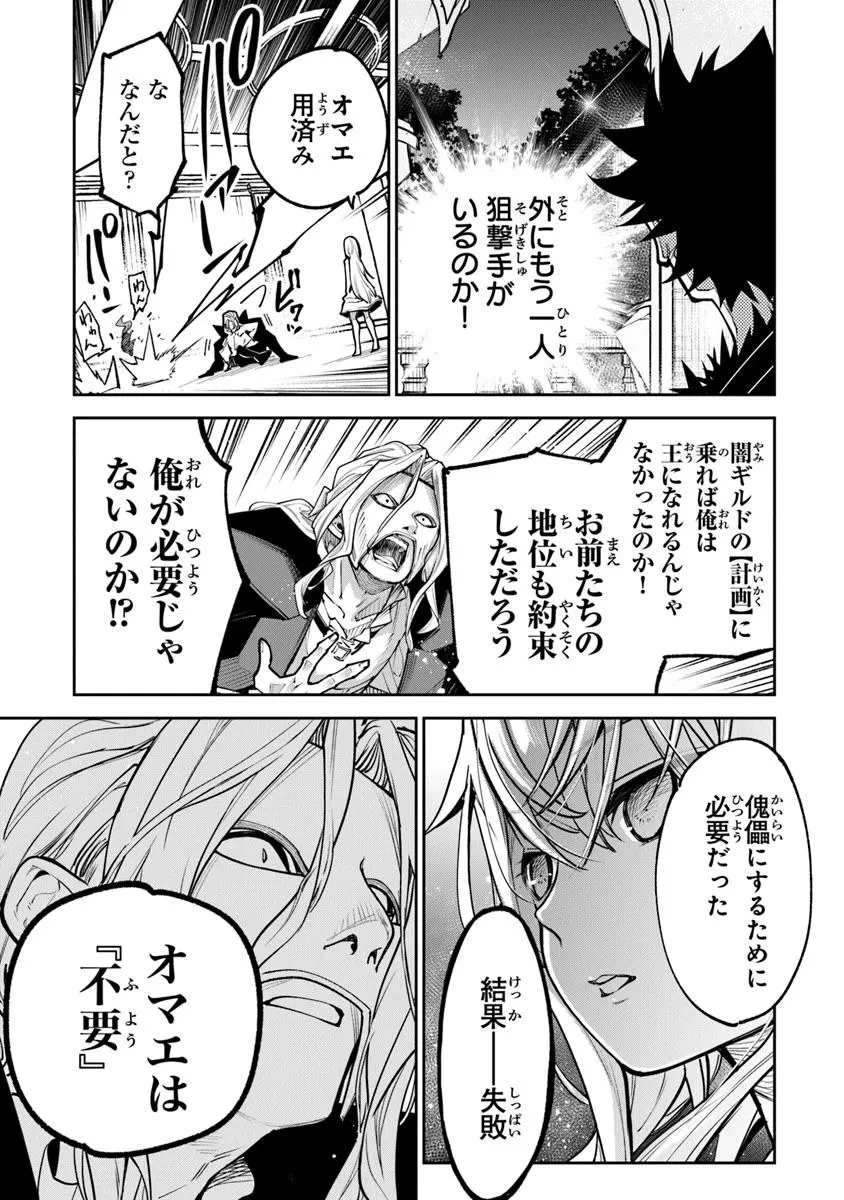 異世界でチート能力（スキル）を手にした俺は、現実世界をも無双する ～レベルアップは人生を変えた～ 第33話 - 9