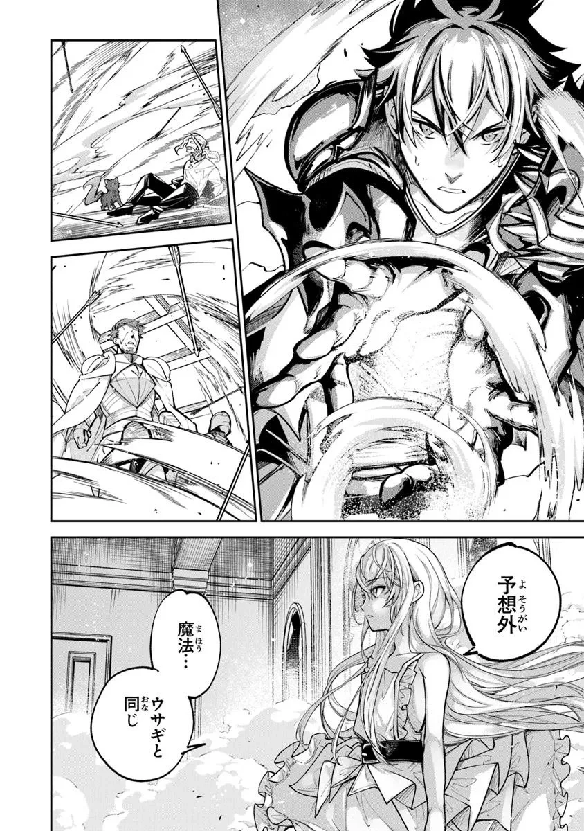 異世界でチート能力（スキル）を手にした俺は、現実世界をも無双する ～レベルアップは人生を変えた～ 第33話 - 14