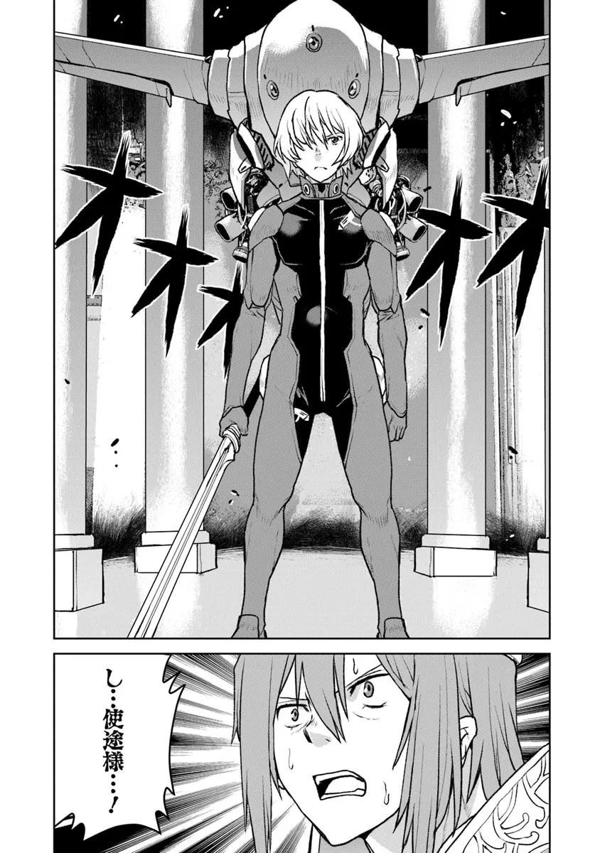 航宙軍士官、冒険者になる 第53話 - 5