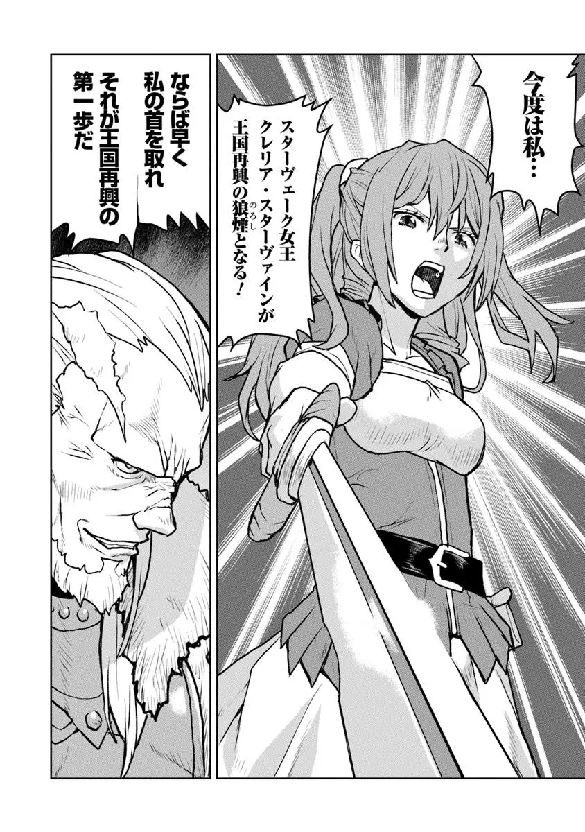 航宙軍士官、冒険者になる 第53話 - 14