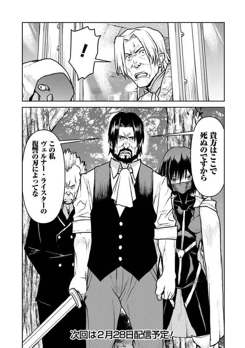 航宙軍士官、冒険者になる 第53話 - 17