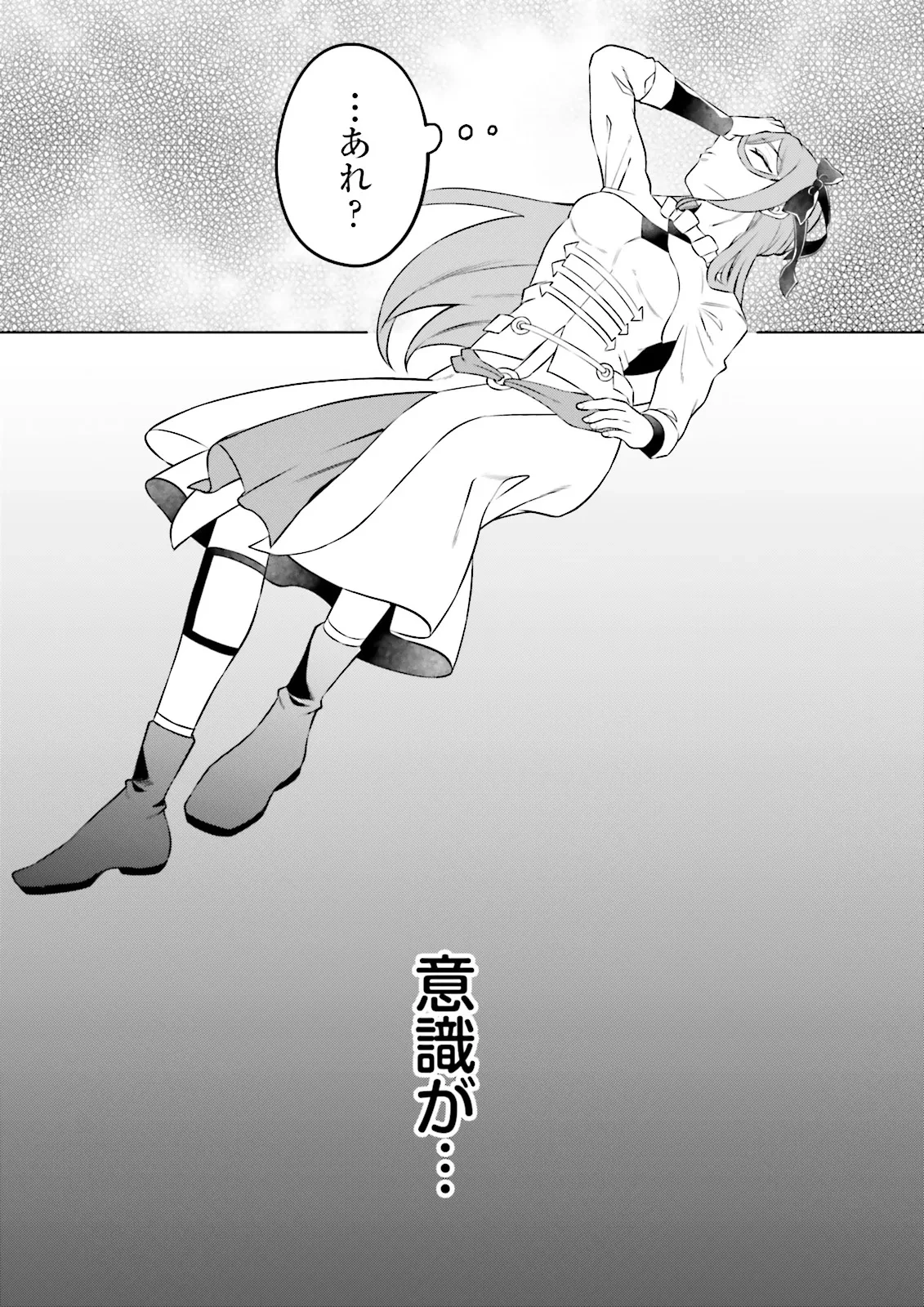 悪役令嬢、十回死んだらなんか壊れた。 第25話 - 15