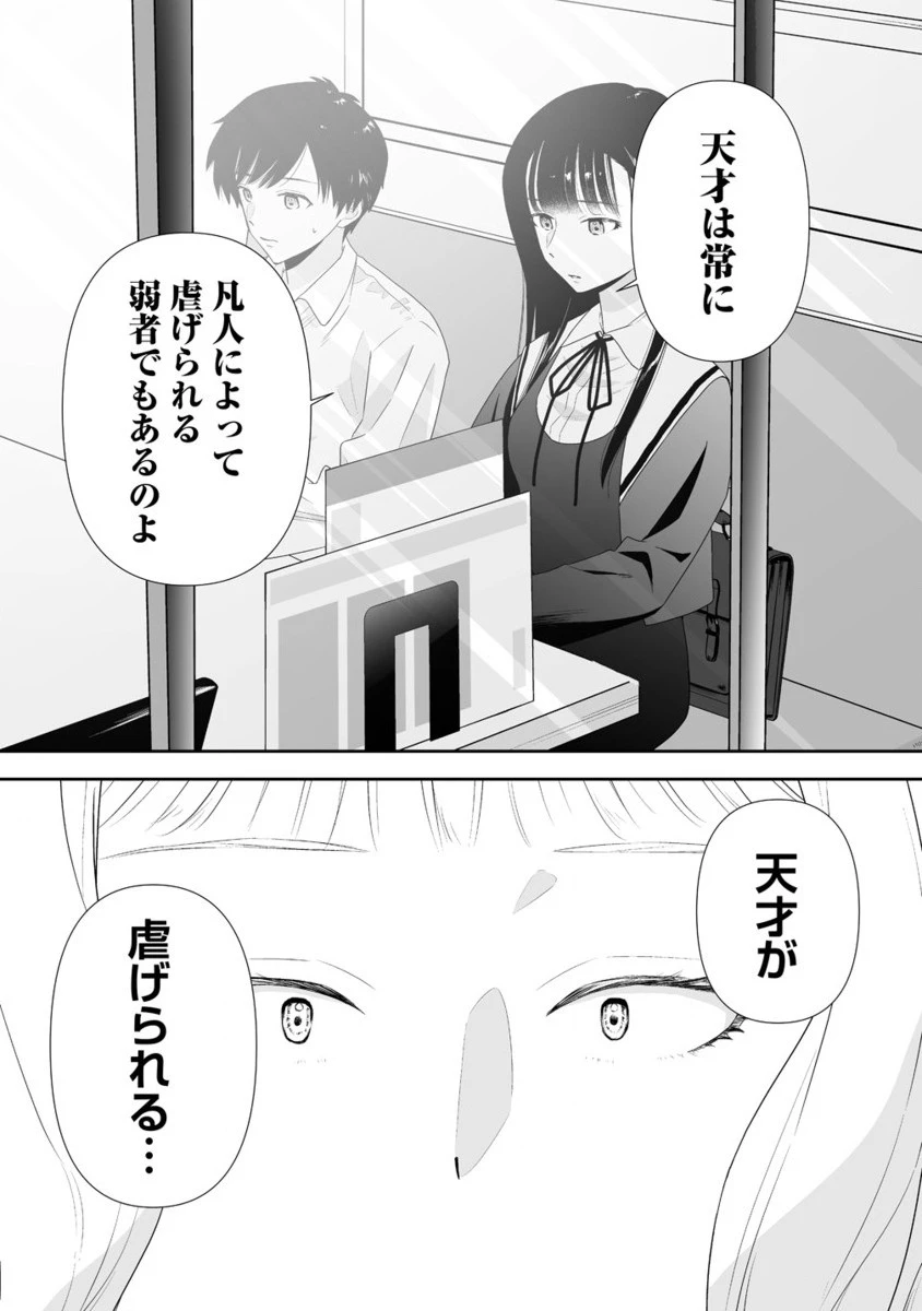 ゆるコワ！～無敵のJKが心霊スポットに凸しまくる～ 第5.2話 - 8