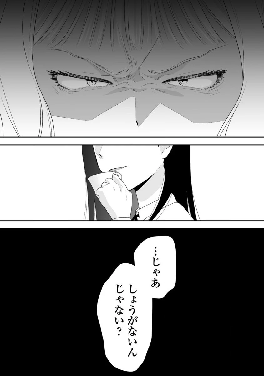 ゆるコワ！～無敵のJKが心霊スポットに凸しまくる～ 第5.2話 - 9