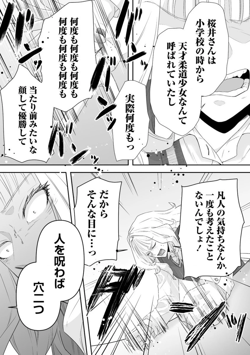 ゆるコワ！～無敵のJKが心霊スポットに凸しまくる～ 第5.2話 - 10