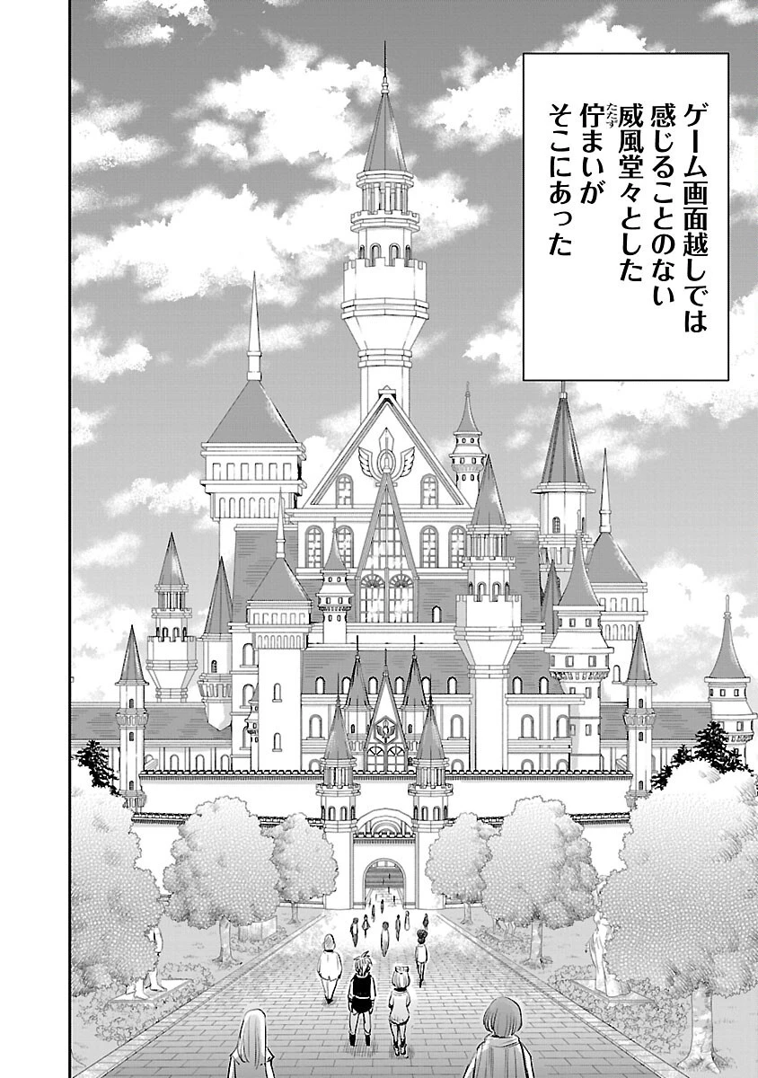 破滅フラグ回避のため山奥へ引きこもっていた最強の悪役は、助けたヒロインによって表舞台へ立たされる 第2話 - 24