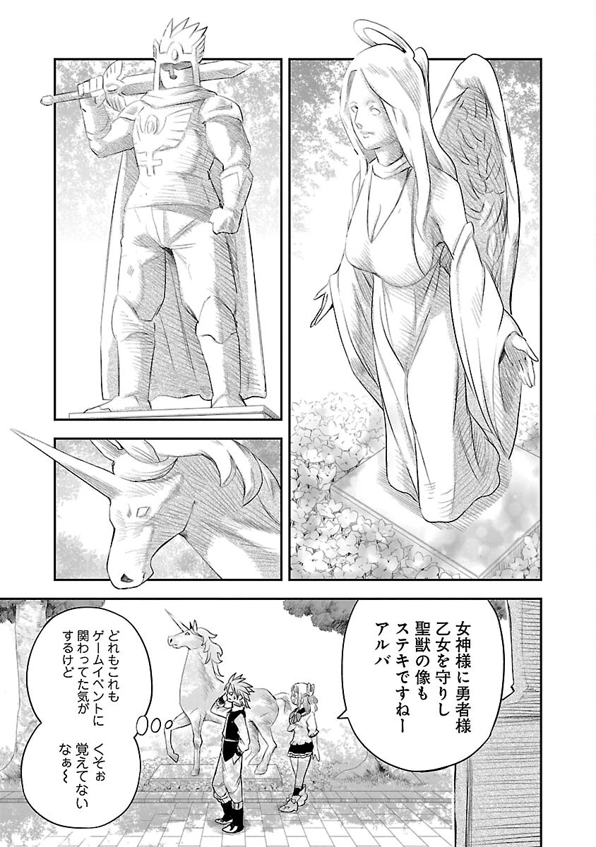 破滅フラグ回避のため山奥へ引きこもっていた最強の悪役は、助けたヒロインによって表舞台へ立たされる 第2話 - 25