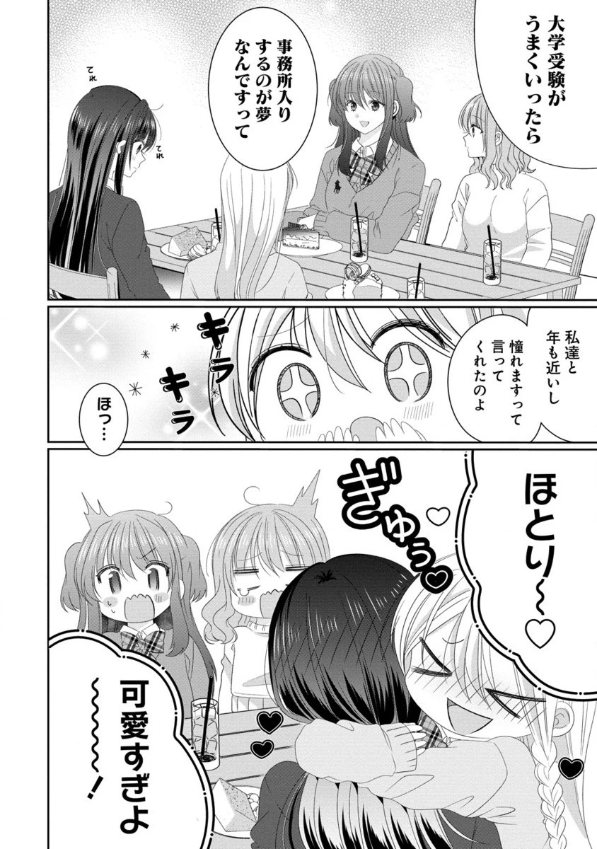 OLVtuberと推しJKちゃん 第14.2話 - 3