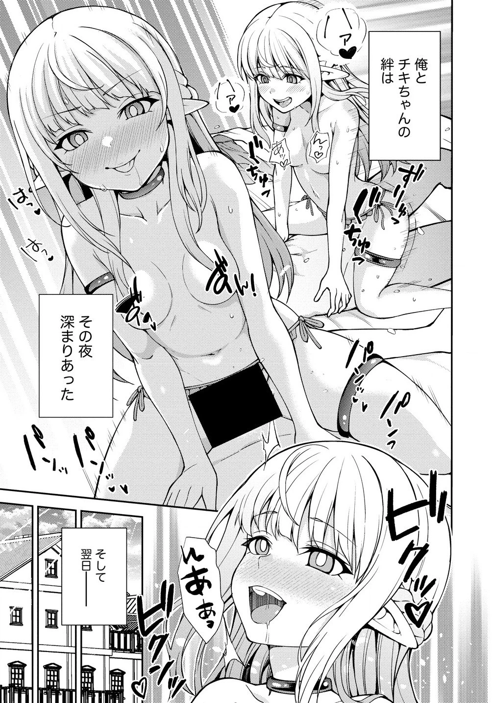 栽培女神！ ～理想郷を修復しよう～ 第19.2話 - 7