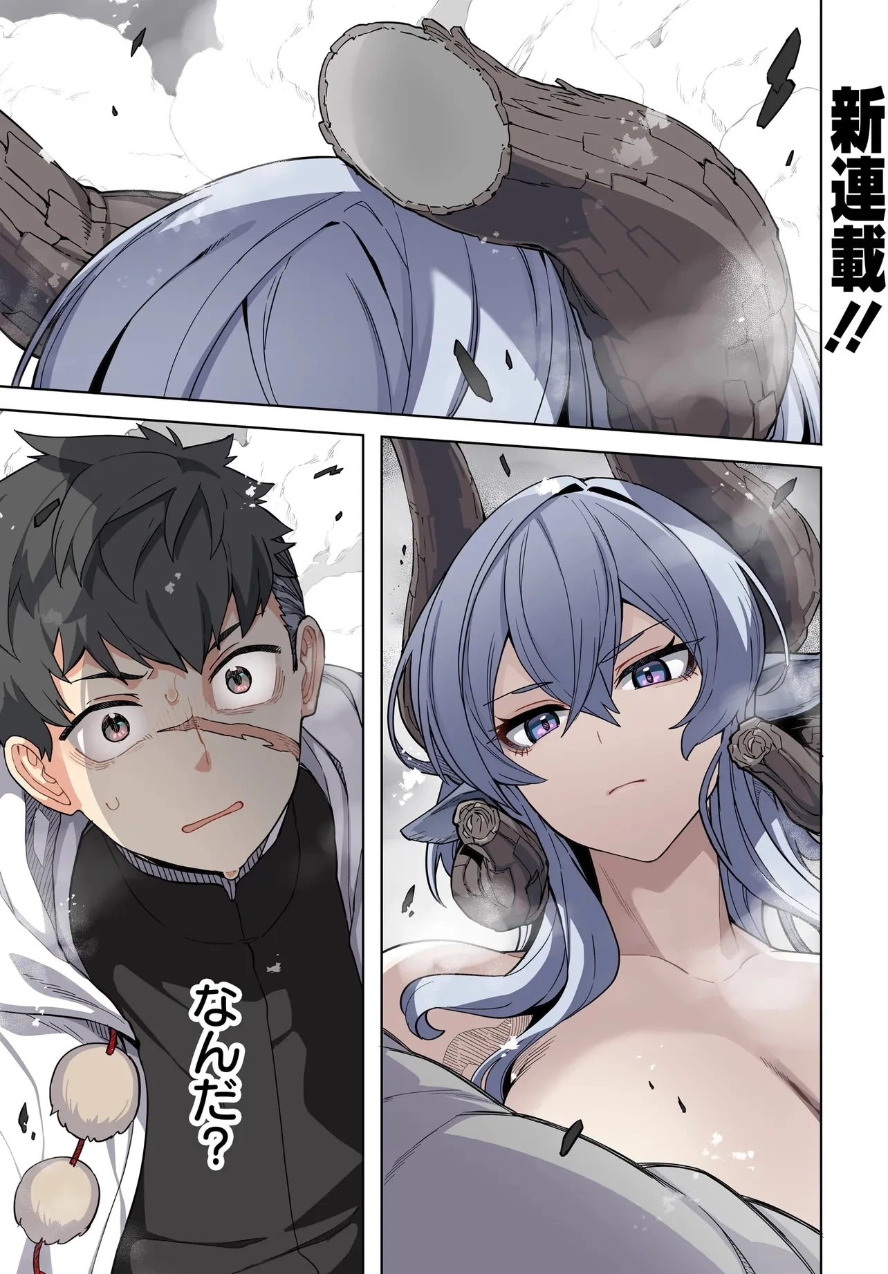 ベヒモスの花婿 第1話 - 1