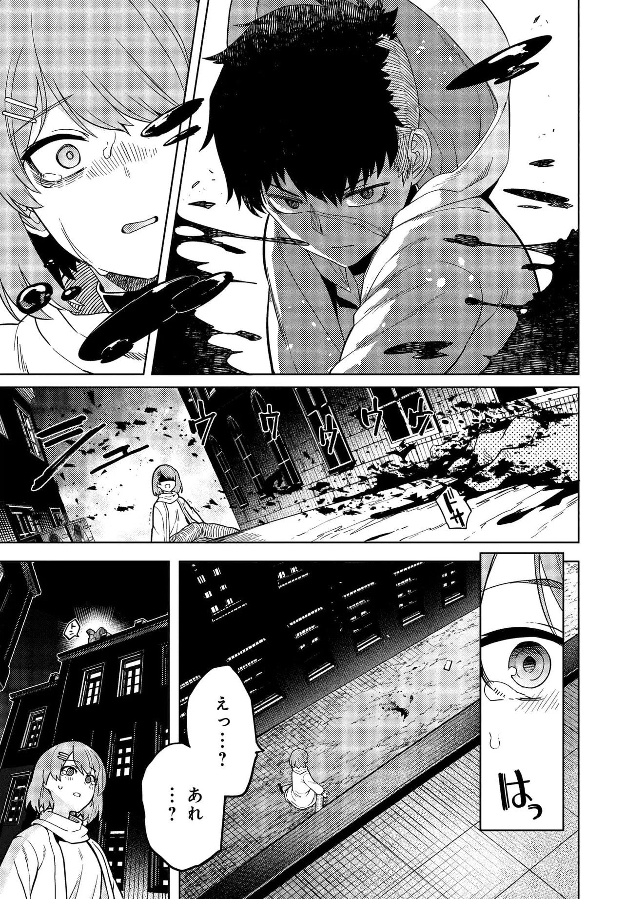 ベヒモスの花婿 第1話 - 7