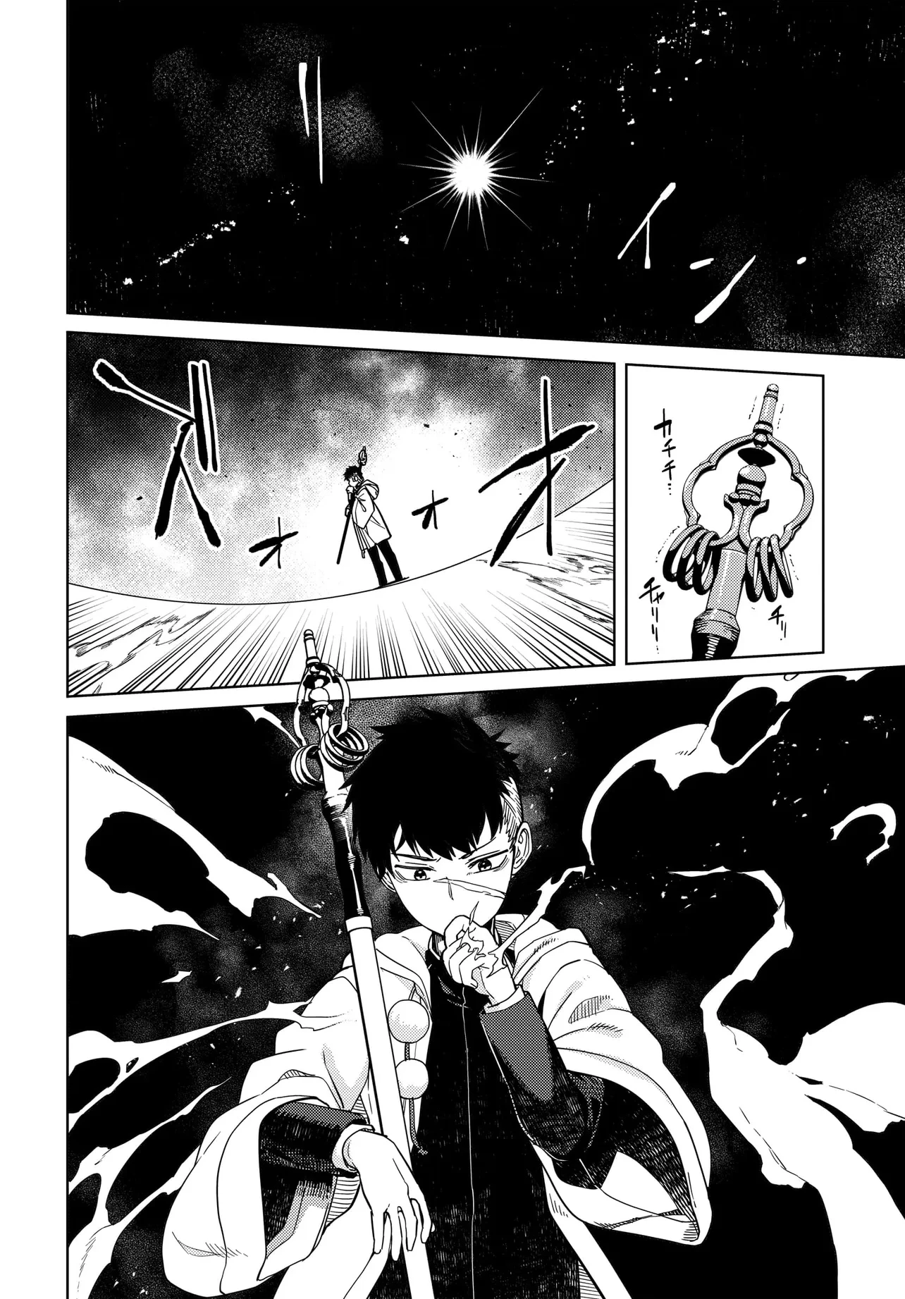 ベヒモスの花婿 第1話 - 24