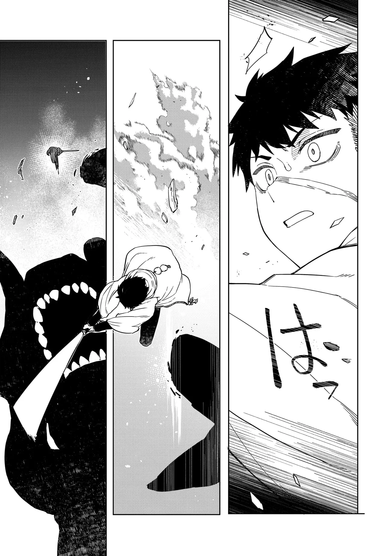 ベヒモスの花婿 第1話 - 43