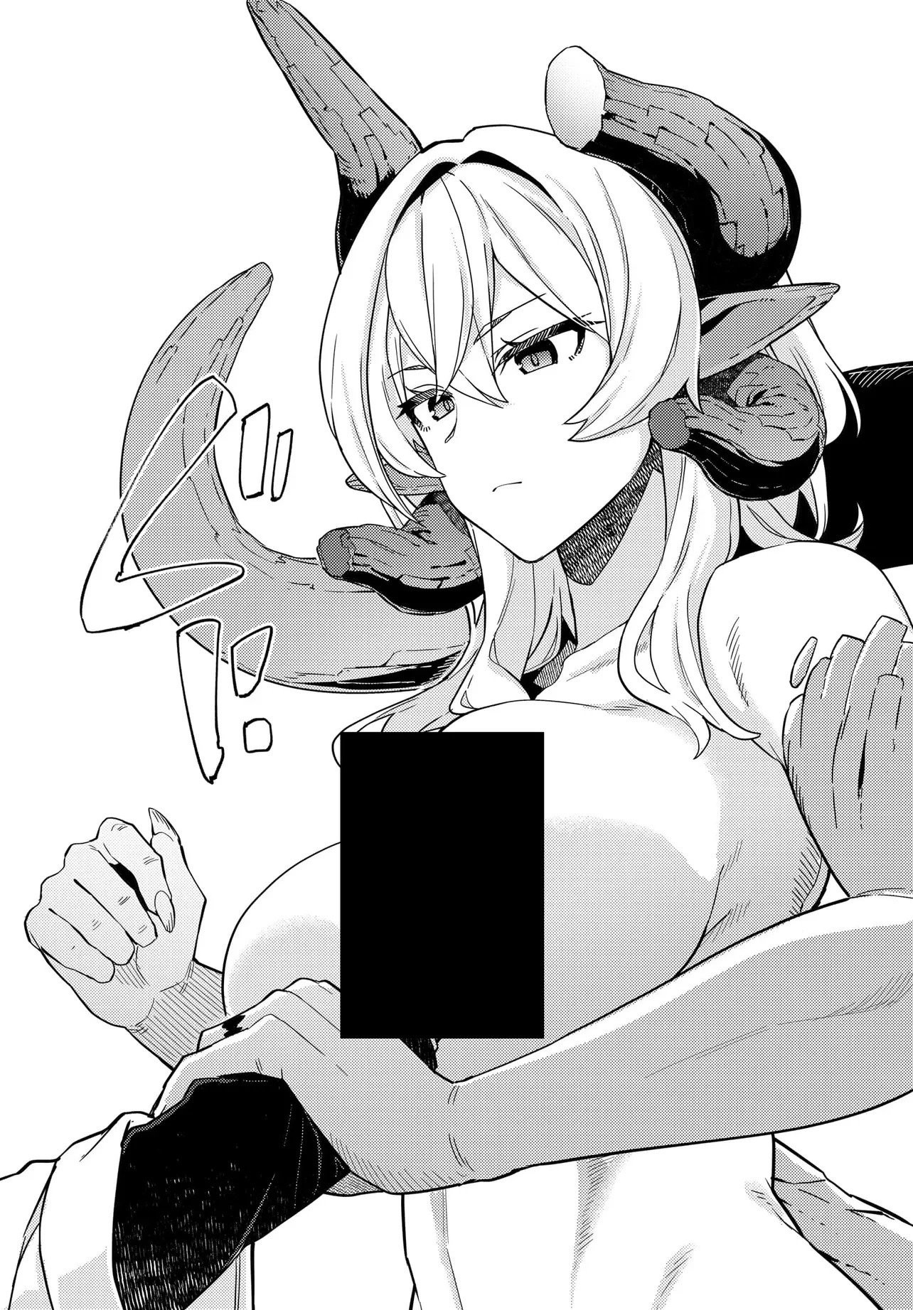 ベヒモスの花婿 第1話 - 52