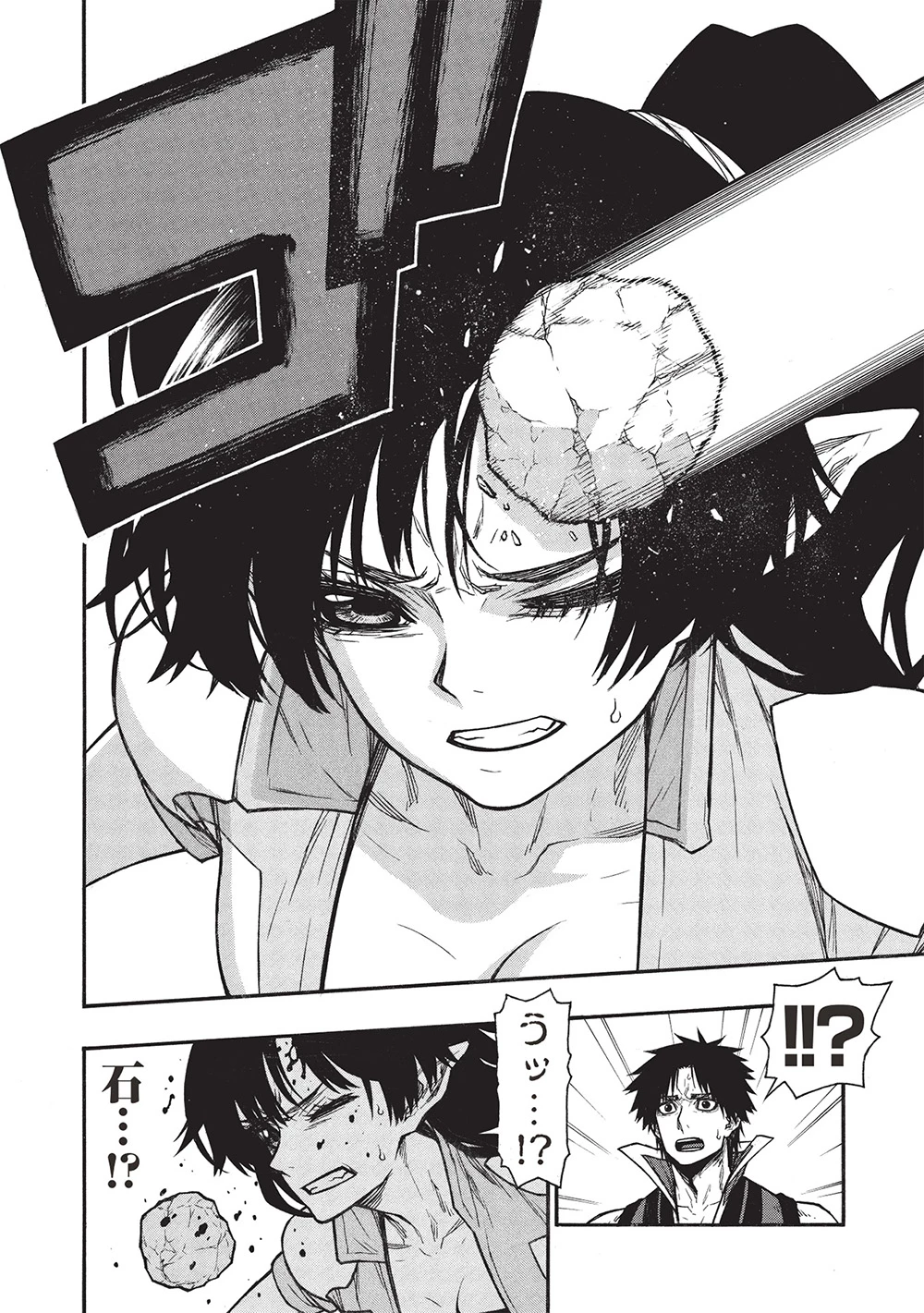 新米オッサン冒険者、最強パーティに死ぬほど鍛えられて無敵になる。 第63.2話 - 8