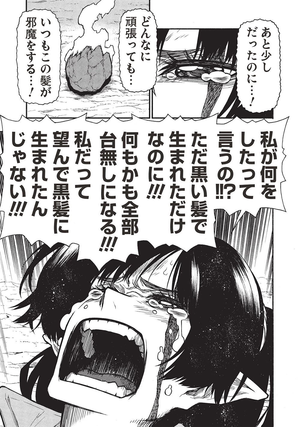 新米オッサン冒険者、最強パーティに死ぬほど鍛えられて無敵になる。 第63.2話 - 13