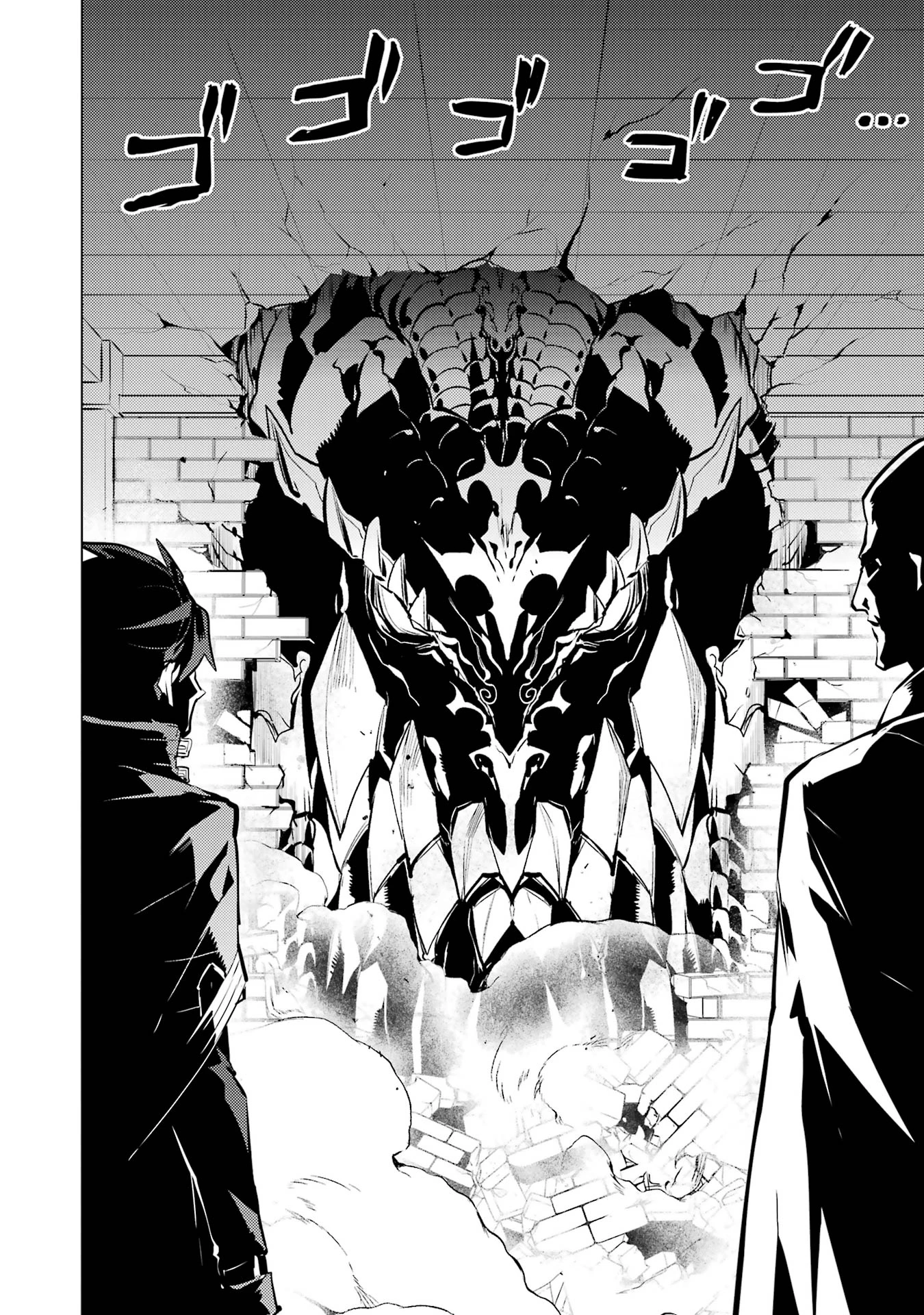 転生賢者の異世界ライフ ～第二の職業を得て、世界最強になりました～ 第76話 - 10