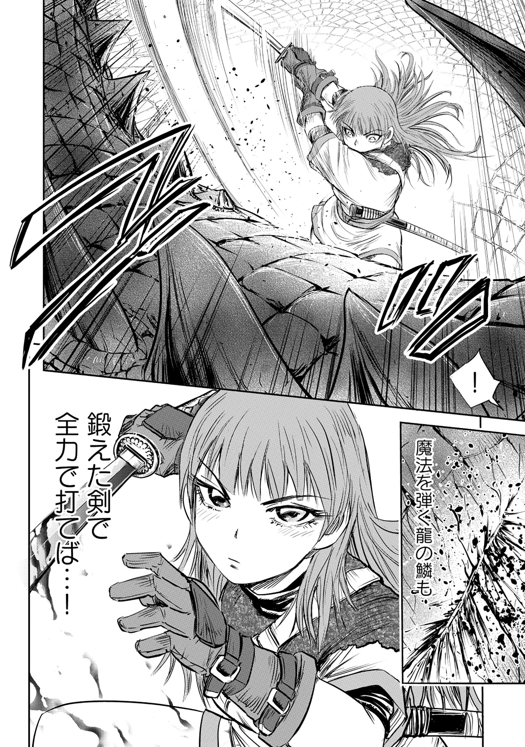 異世界新選組 第1話 - 30