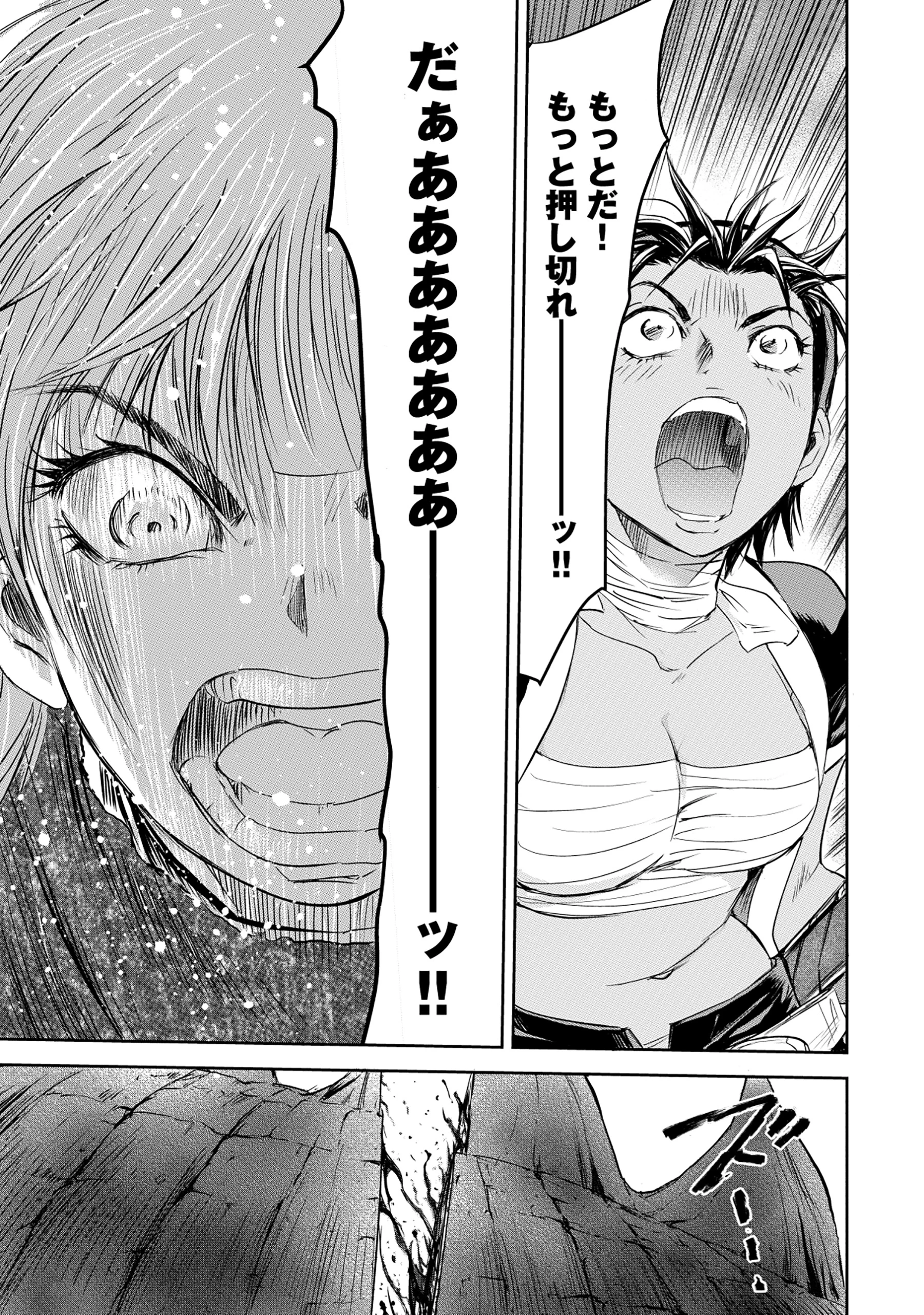 異世界新選組 第1話 - 35