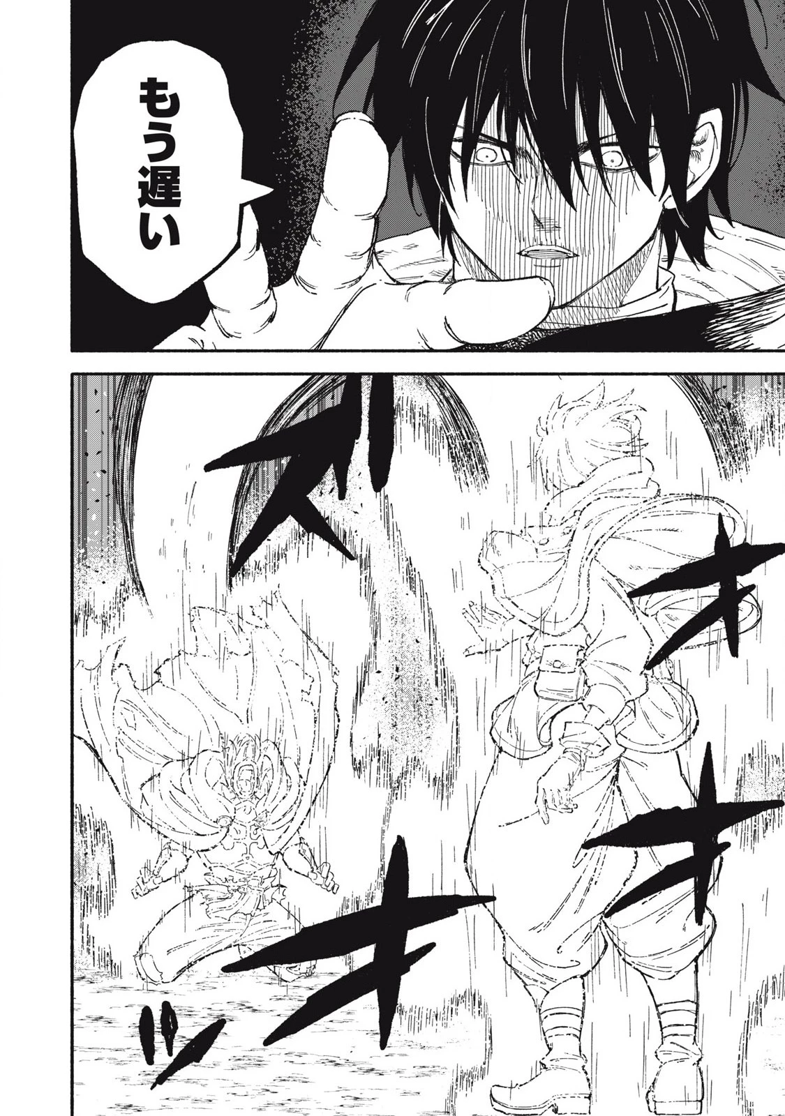 技巧貸与のとりかえし～トイチって最初に言ったよな?～ 第80話 - 4