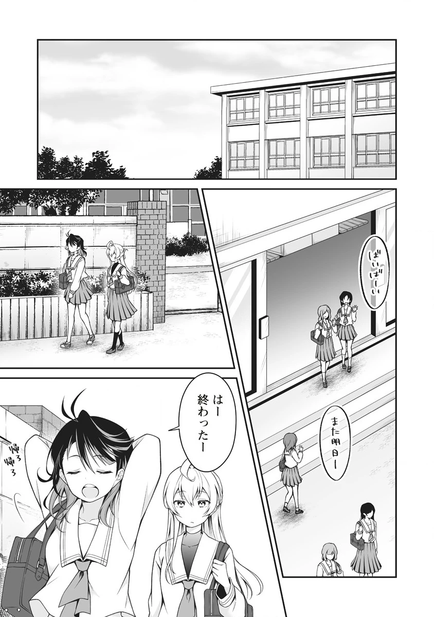 ウは宇宙ヤバイのウ! 第1話 - 1