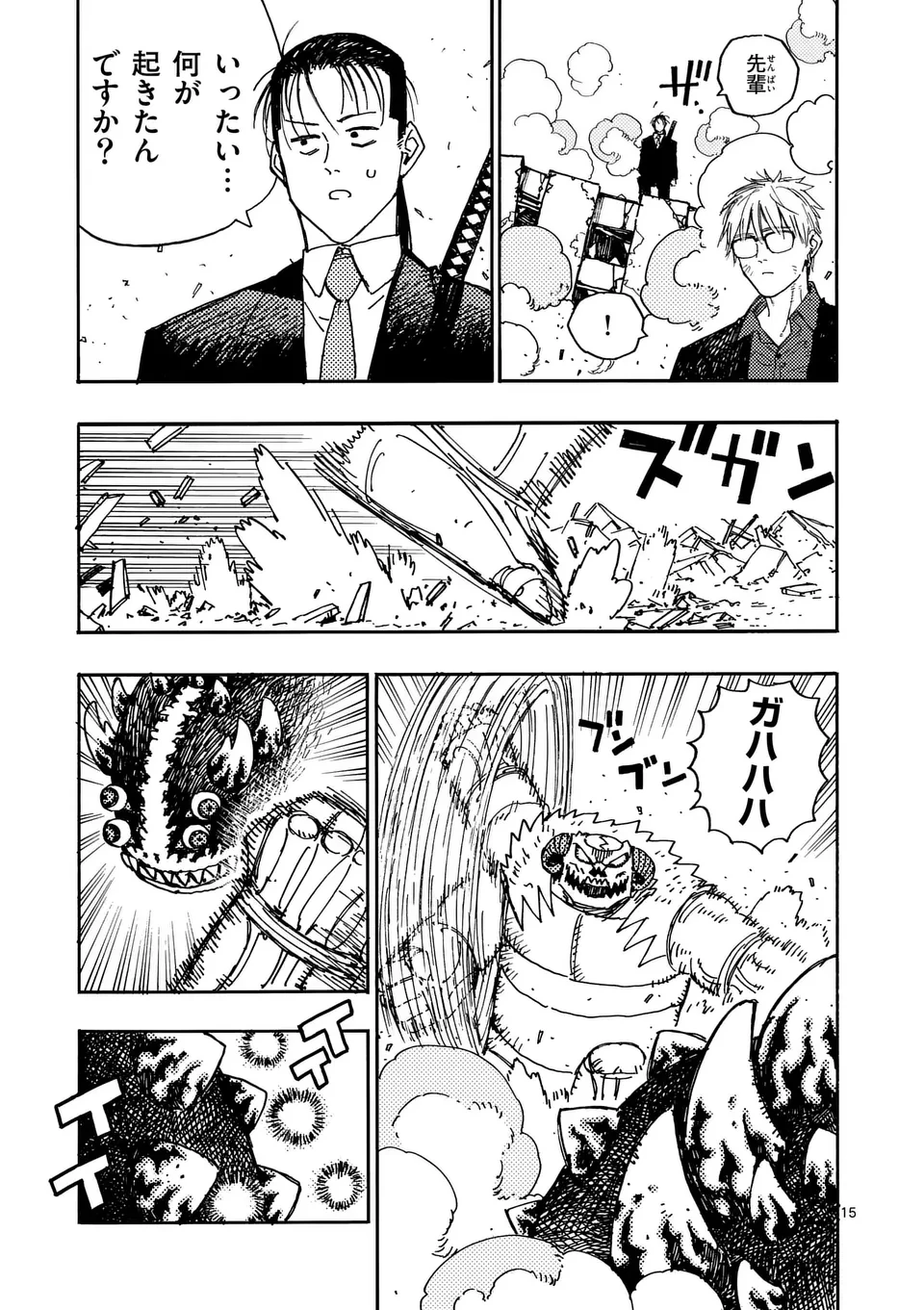 雷雷雷 第29.2話 - 2