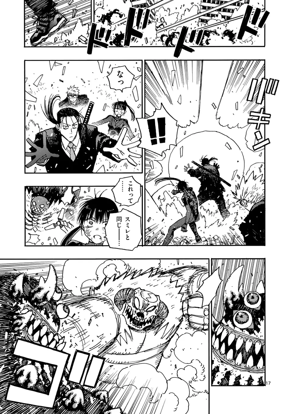 雷雷雷 第29.2話 - 4