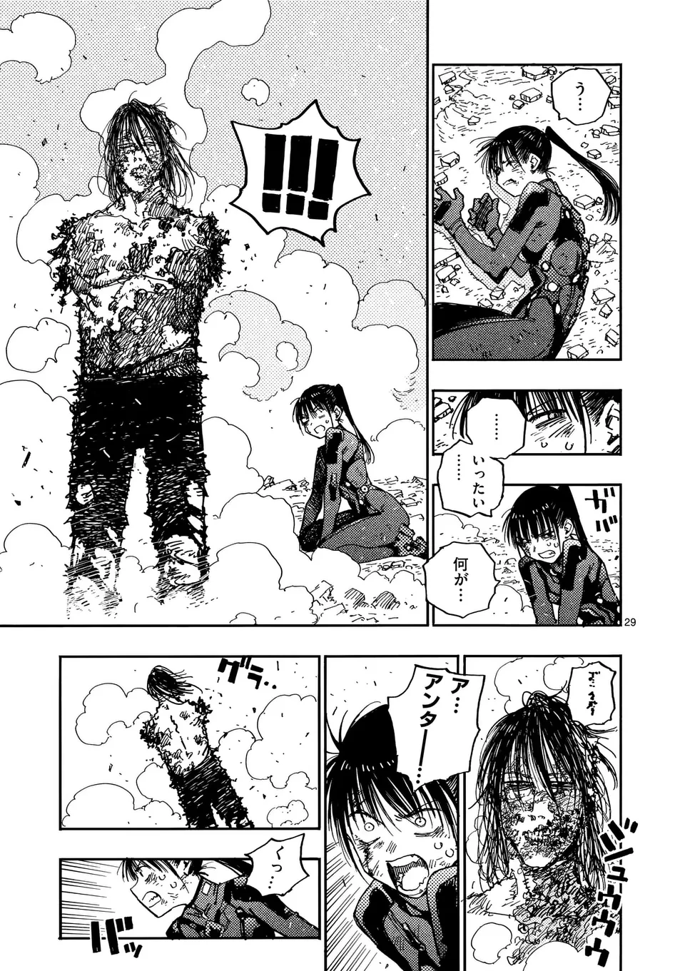 雷雷雷 第29.2話 - 16