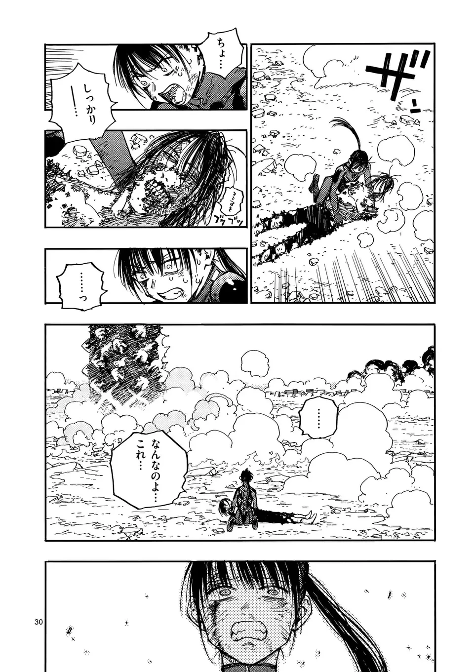 雷雷雷 第29.2話 - 17