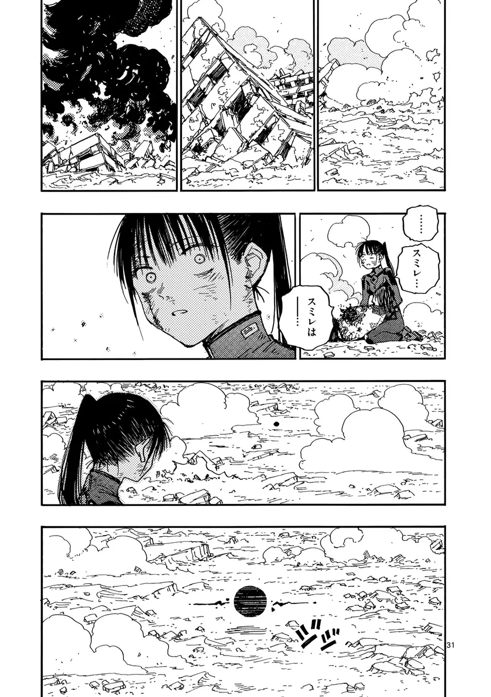 雷雷雷 第29.2話 - 18