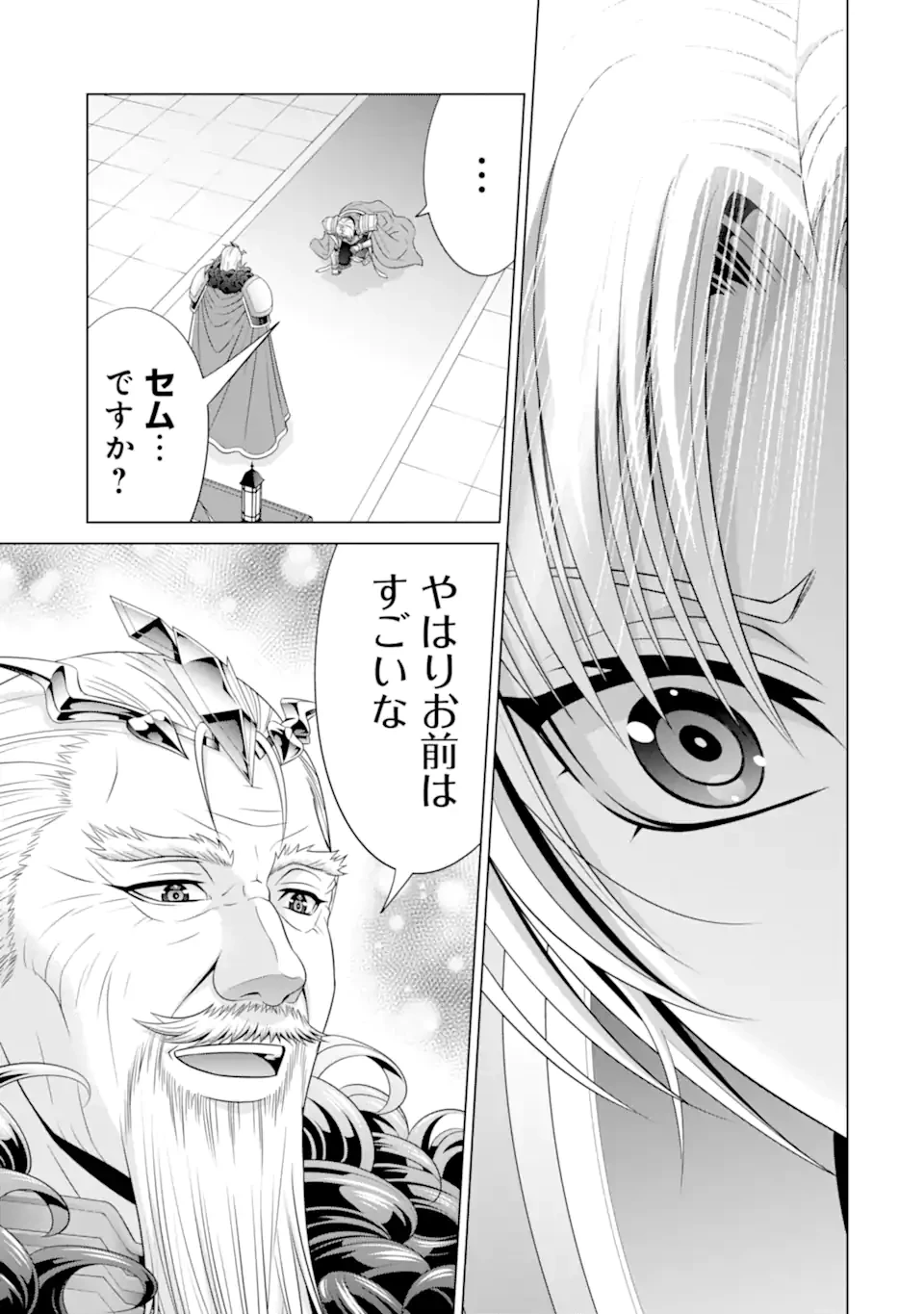 貴族転生 第32.4話 - 10