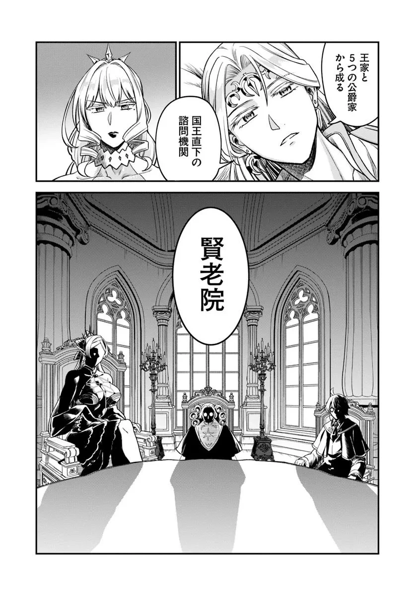 RTA走者はゲーム世界から帰れない 第19.2話 - 14