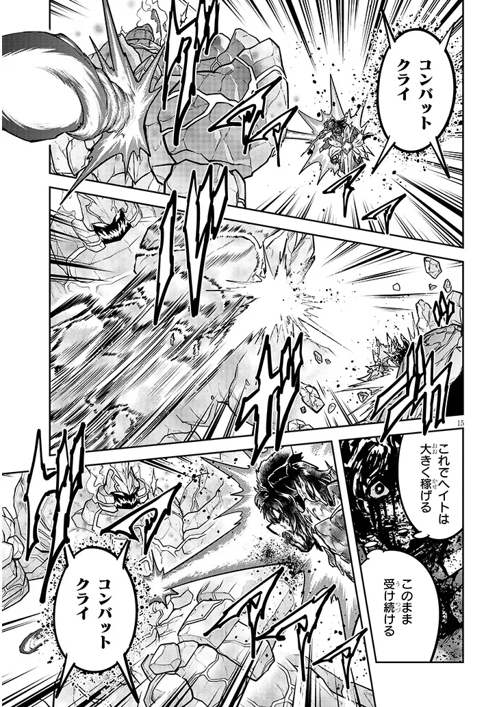 ライブダンジョン！(Comic) 第82.2話 - 1