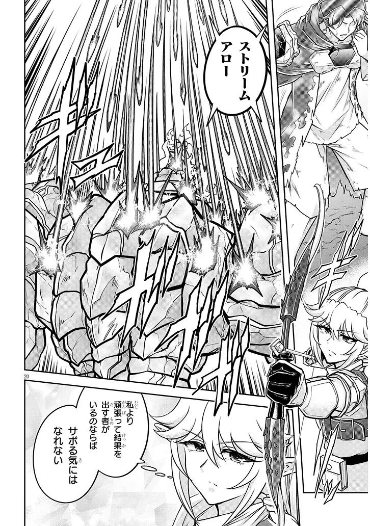 ライブダンジョン！(Comic) 第82.2話 - 6