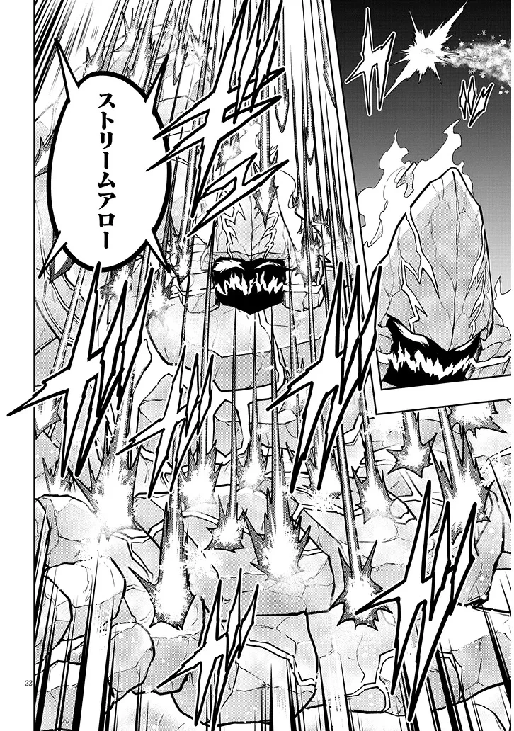 ライブダンジョン！(Comic) 第82.2話 - 8