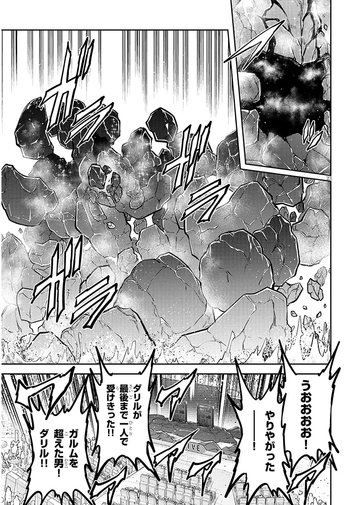 ライブダンジョン！(Comic) 第82.2話 - 9
