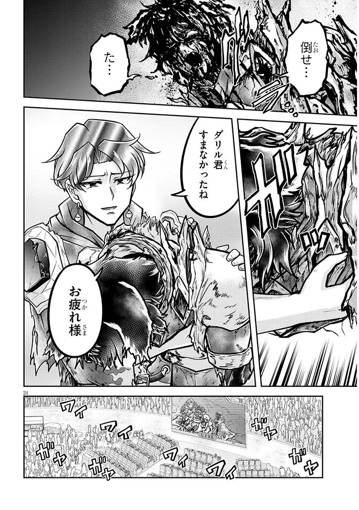 ライブダンジョン！(Comic) 第82.2話 - 10