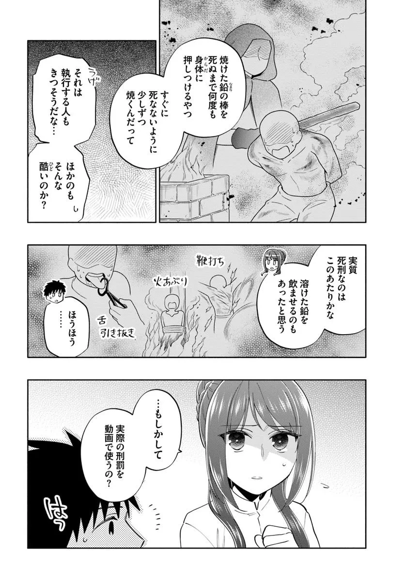 宝くじで40億当たったんだけど異世界に移住する 第89話 - 4