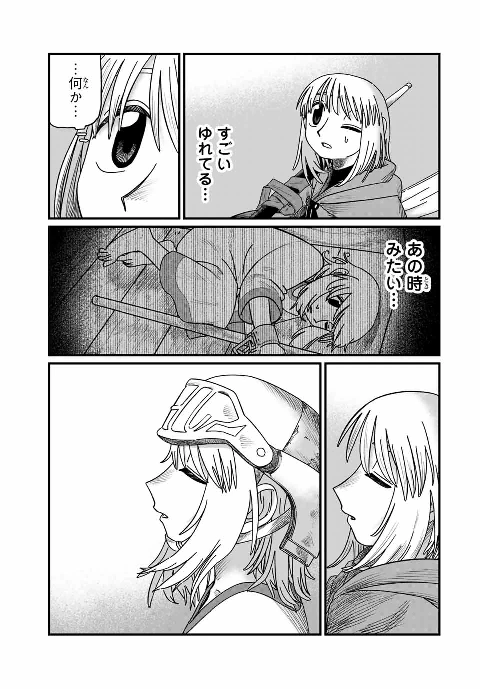 ジュミドロ 第18話 - 7