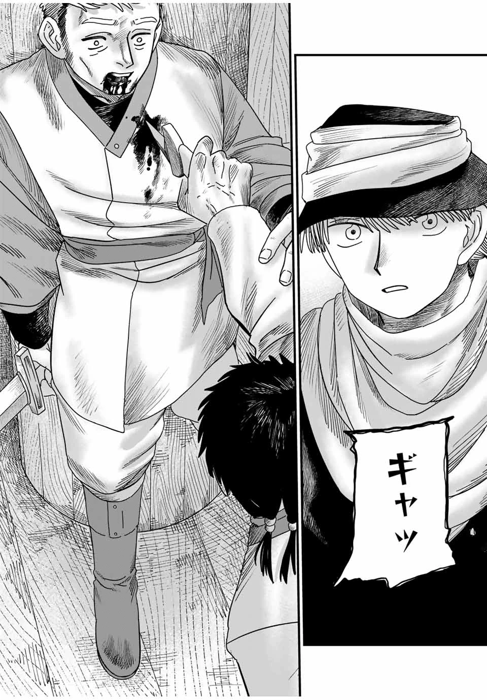 ジュミドロ 第18話 - 12