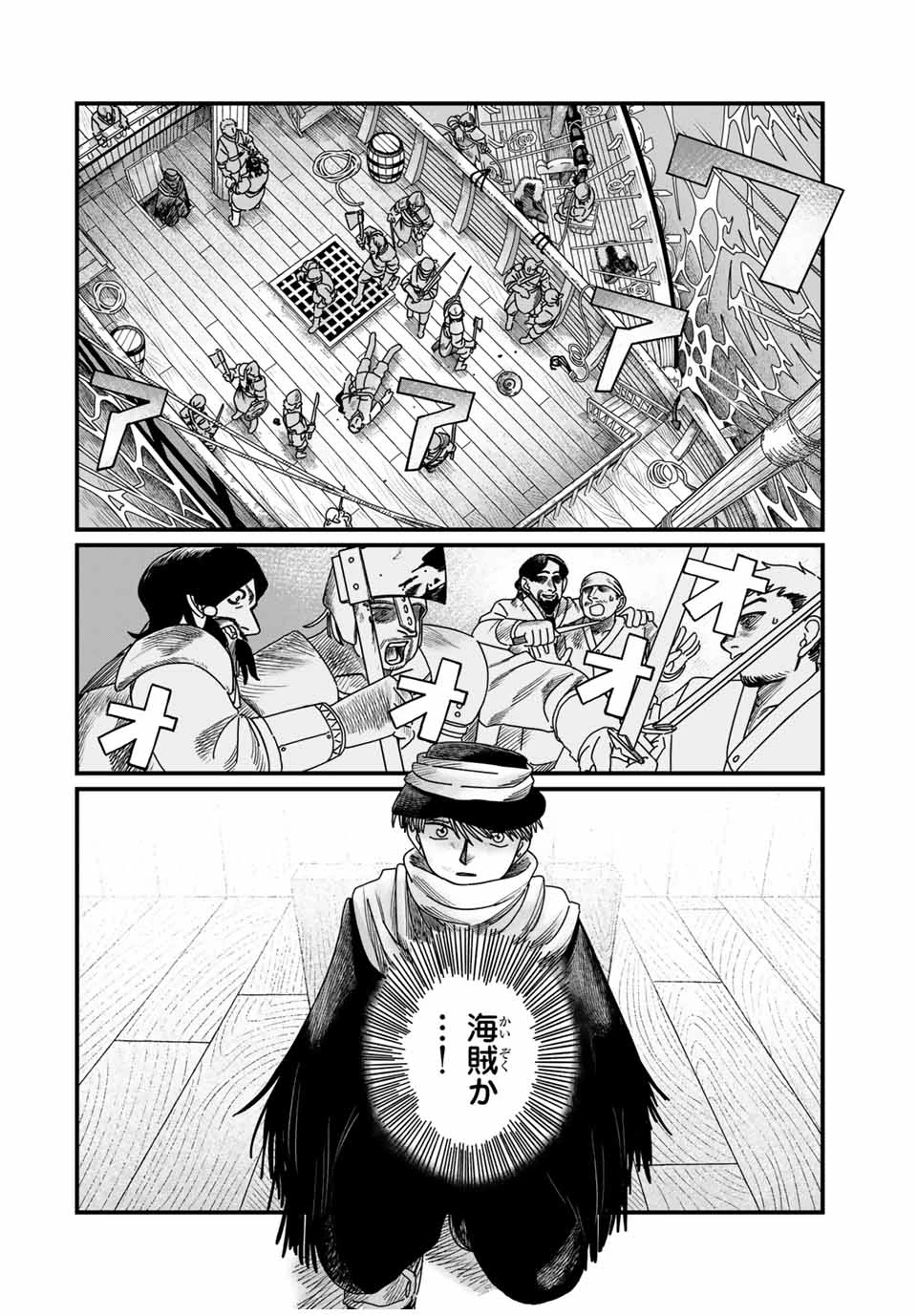 ジュミドロ 第18話 - 14