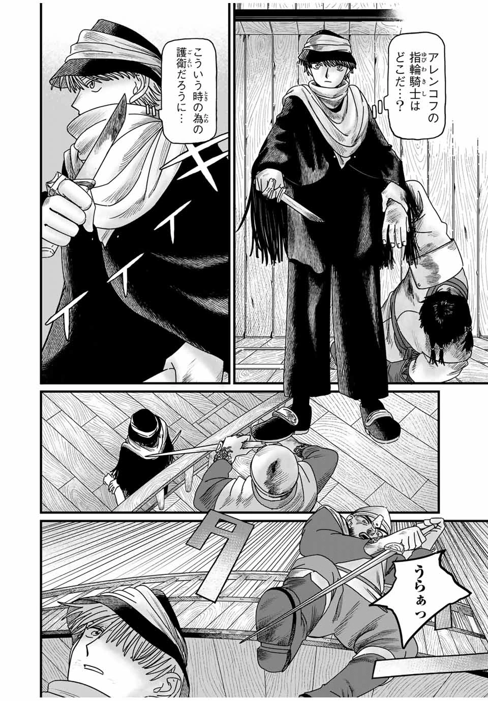 ジュミドロ 第18話 - 16